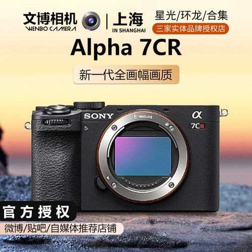 索尼a7crsony全画幅相机