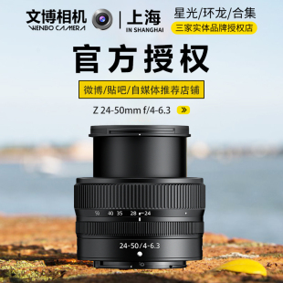 尼克尔Z24 尼康 50mm Nikon 全画幅轻便微单镜头z24 6.3