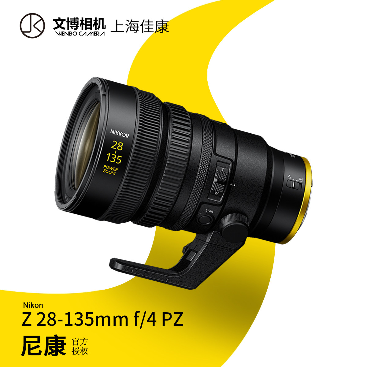 【24期免息】Nikon/尼康Z28-135mm f/4 PZ微单电动变焦视频镜头