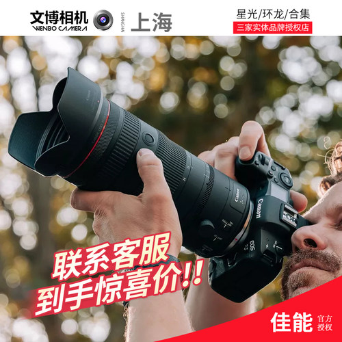 佳能RF24-105F2.8电动变焦镜头