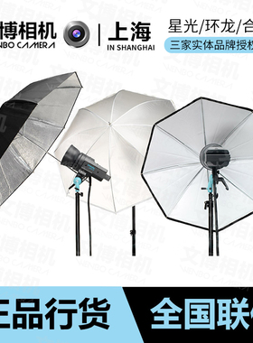 broncolor 布朗专业反光伞 银色/白色/透光/深伞，直径85、105