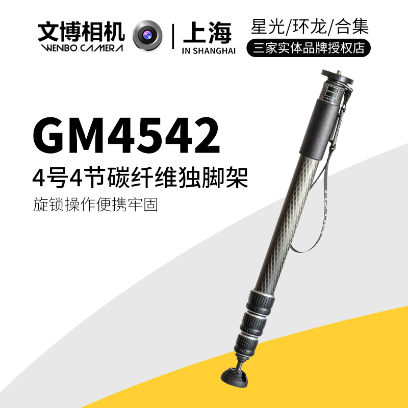 捷信单反相机独角架长焦架