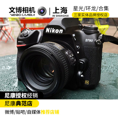 尼康D780单反相机780单机全画幅
