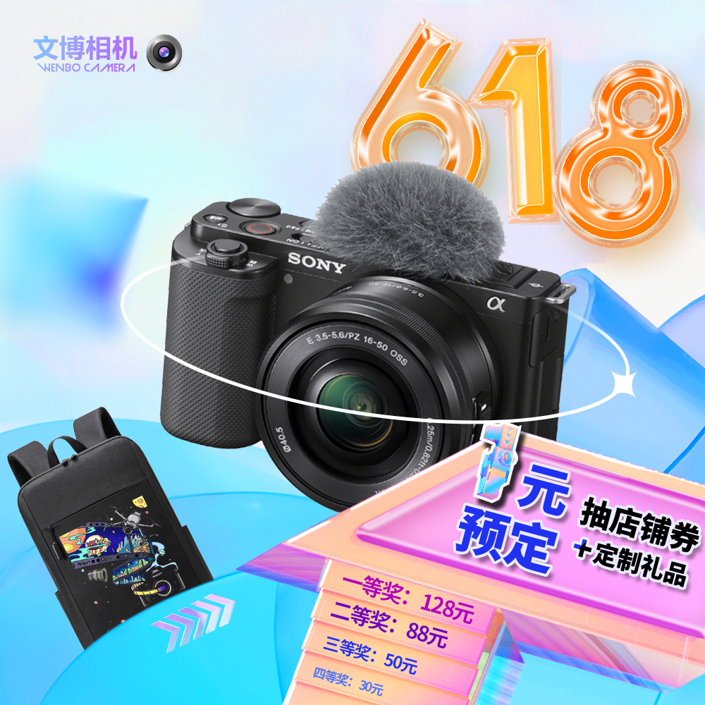 索尼zve10 ZV-E10 Vlog微单相机 4K视频直播自拍美妆新品现货-封面