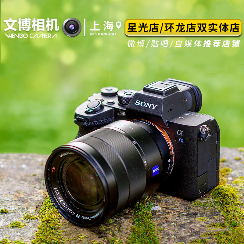 索尼a7s3 全画幅微单4k相机 国行a7sm3 ilce-7s3 现货 文博相机