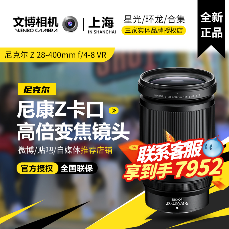 尼康Z28-400镜头Z28一400Z28400