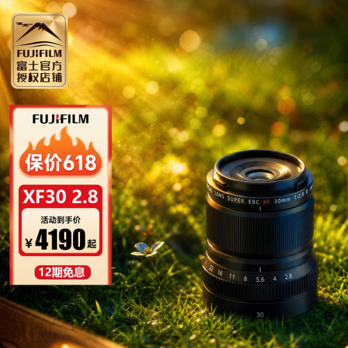 富士XF30mmF2.8定焦镜头文博相机