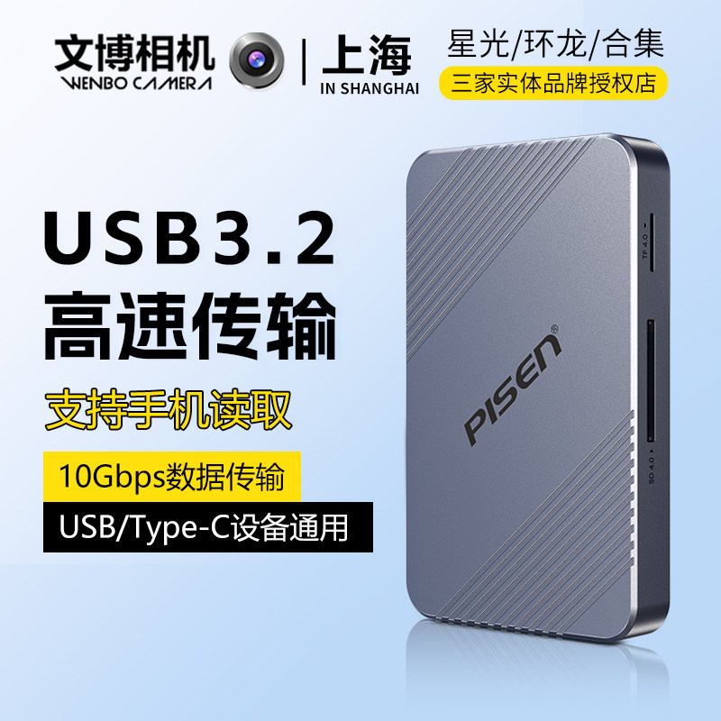 品胜四多合一读卡器SD4.0图片