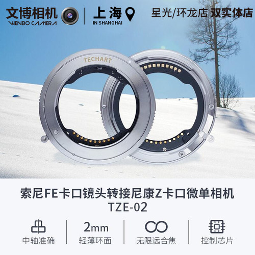 索尼适用于电子自动对焦转接环