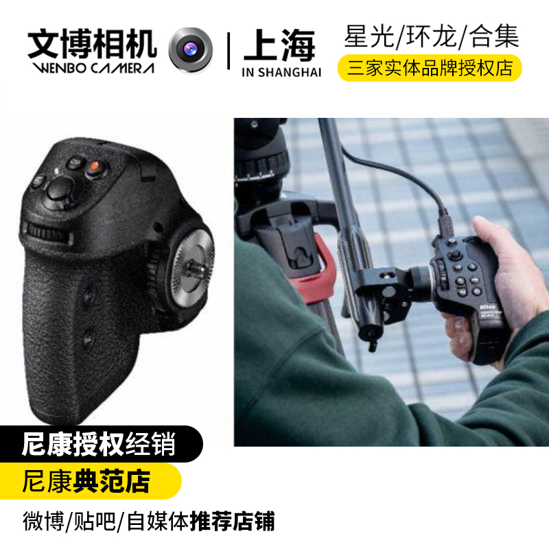 尼康MC-N10遥控手柄适用Z9Z62z72