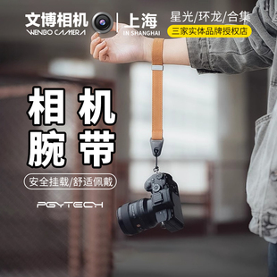 PGYTECH腕带蒲公英相机手腕带快拆微单手绳挂绳适用索尼佳能富士