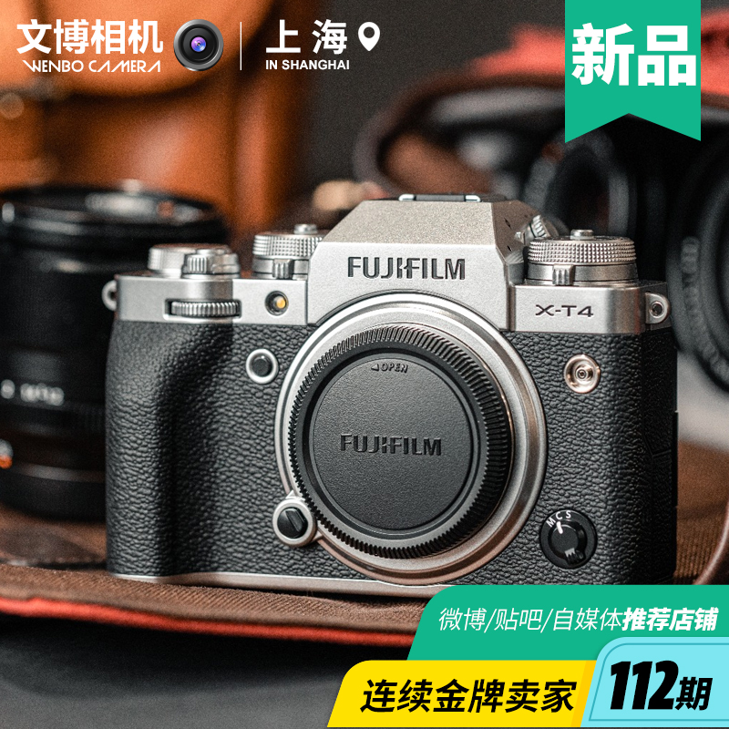 fujifilm/富士x-t4机身微单无反数码相机防抖相机xt4