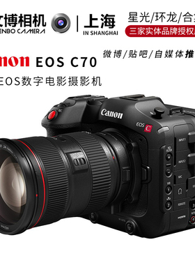 Canon/佳能EOS C70数字电影摄影机专业4K高清数码摄像机EOSC70录