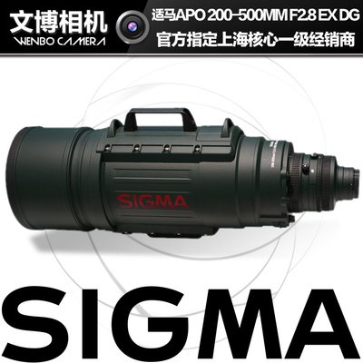 适马apo200-500mmf28变焦镜头