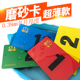 棋牌专用筹码 卡片双面磨砂薄款 塑料麻将牌防水耐磨可定制防伪代币