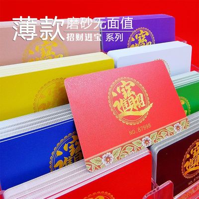 轻薄磨砂无面值麻将筹码卡片