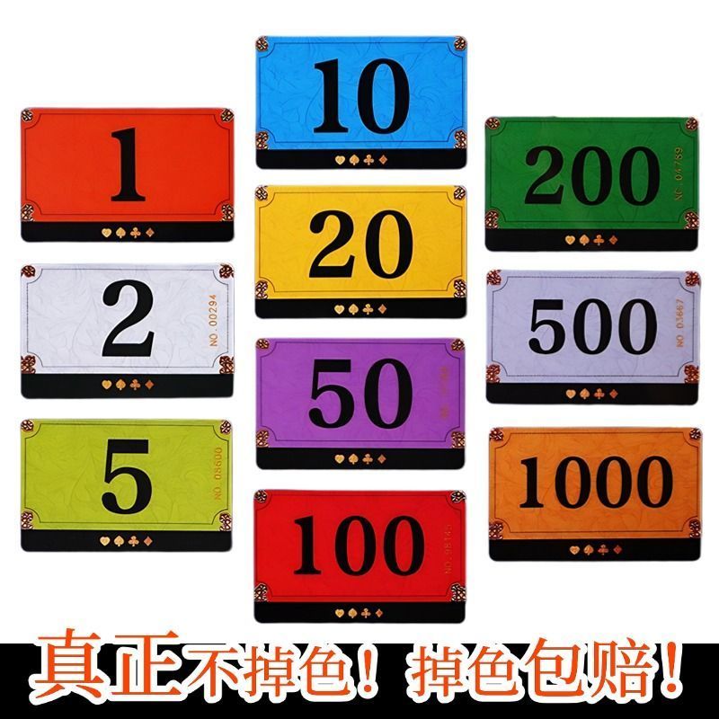 筹码卡片不掉色代替钱码筹码牌