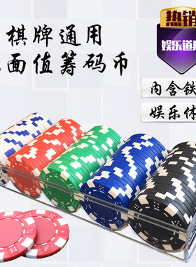 高级筹码币拉斯维加斯无面值金属铁片筹码加厚型麻将百家乐21点用