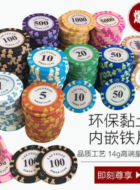 德州筹码黏土筹码币手感好氛围好