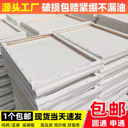 油画框亚麻纯棉带框油画布丙烯油画板批发定做油画布框油画颜料