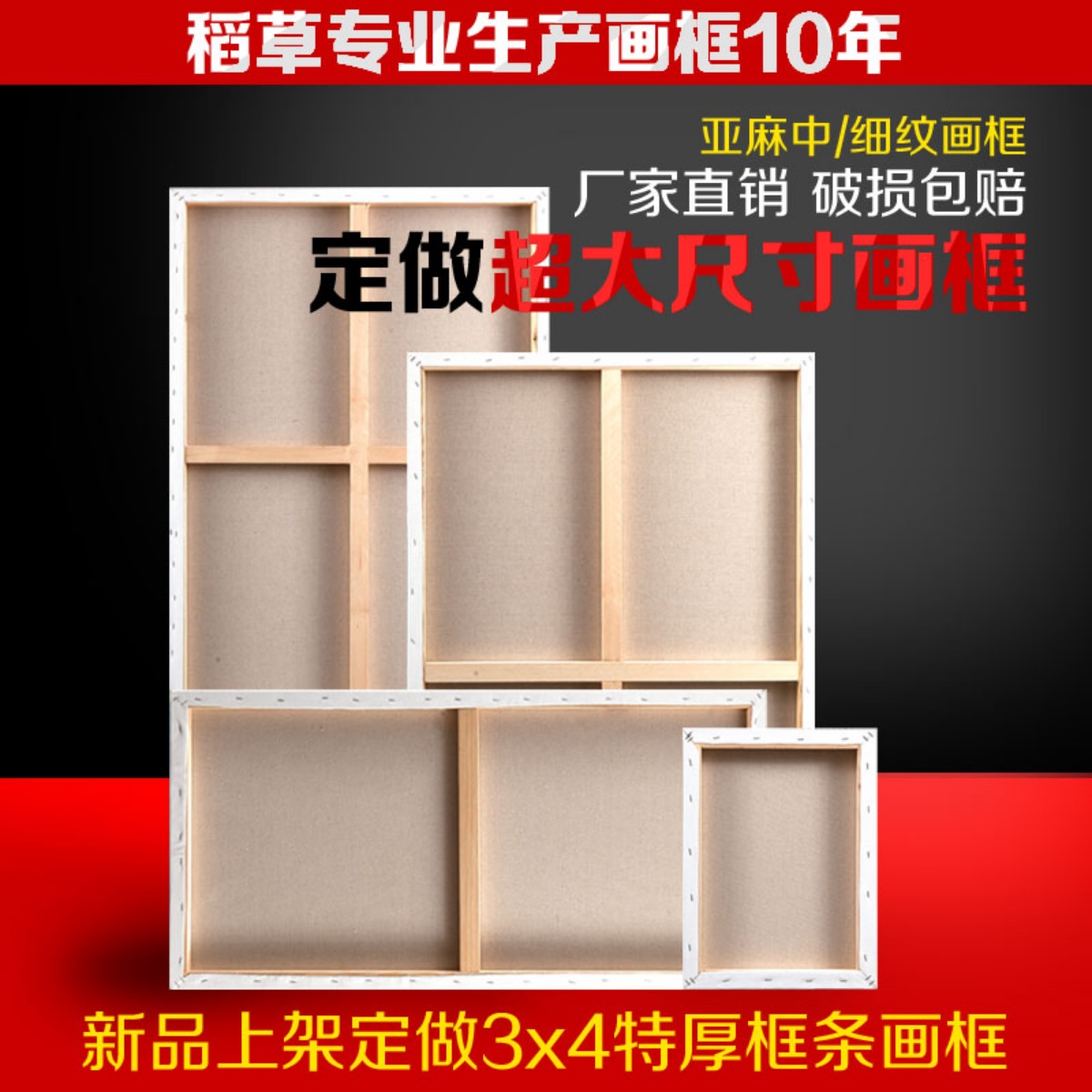 油画布框内框亚麻纯棉丙烯油画颜料油画板空白画框定制大尺寸包邮