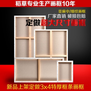 油画布框内框亚麻纯棉丙烯油画颜料油画板空白画框定制大尺寸包邮