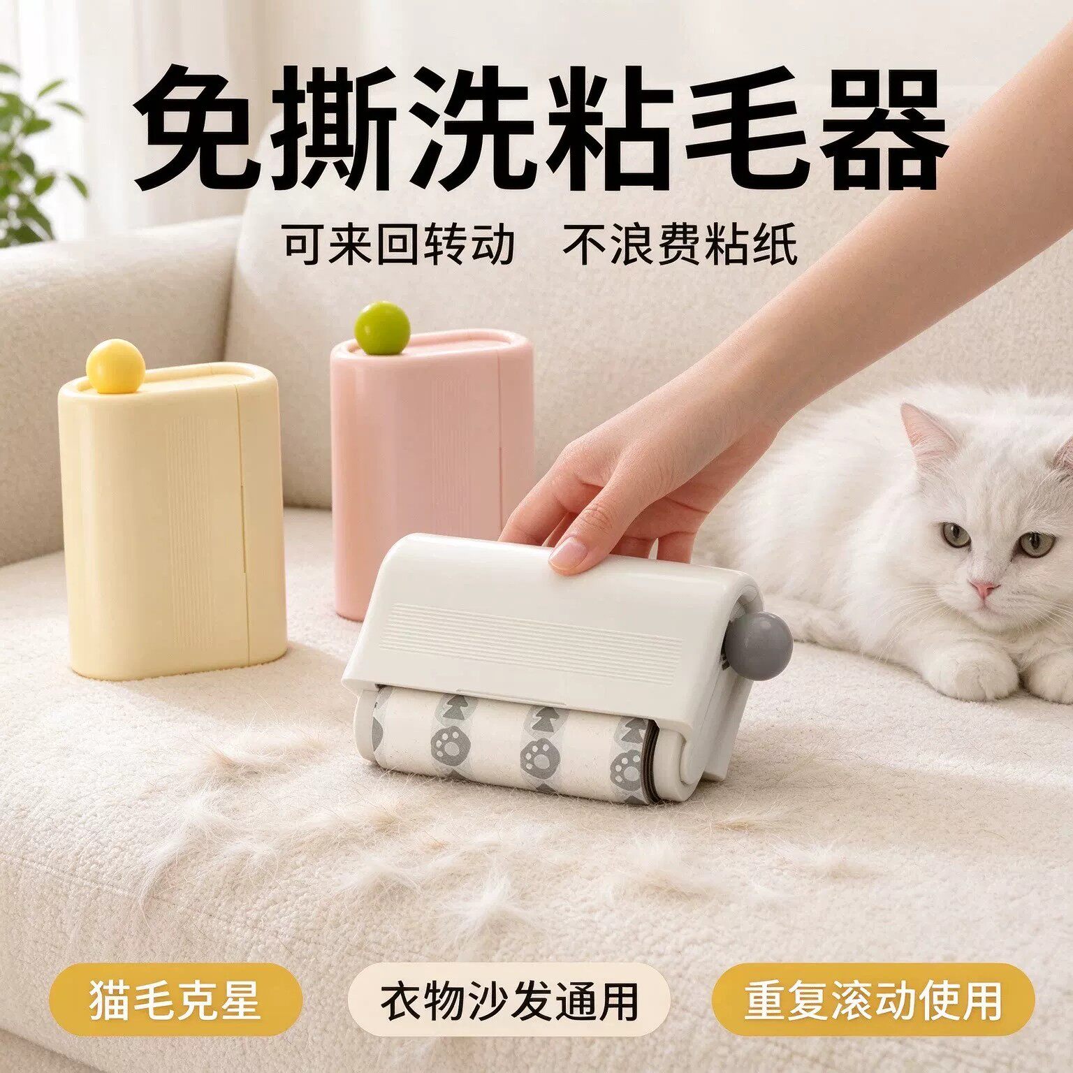 免撕粘毛器滚筒替换纸衣服头发专用粘毛滚刷强力粘尘毛发清理神器