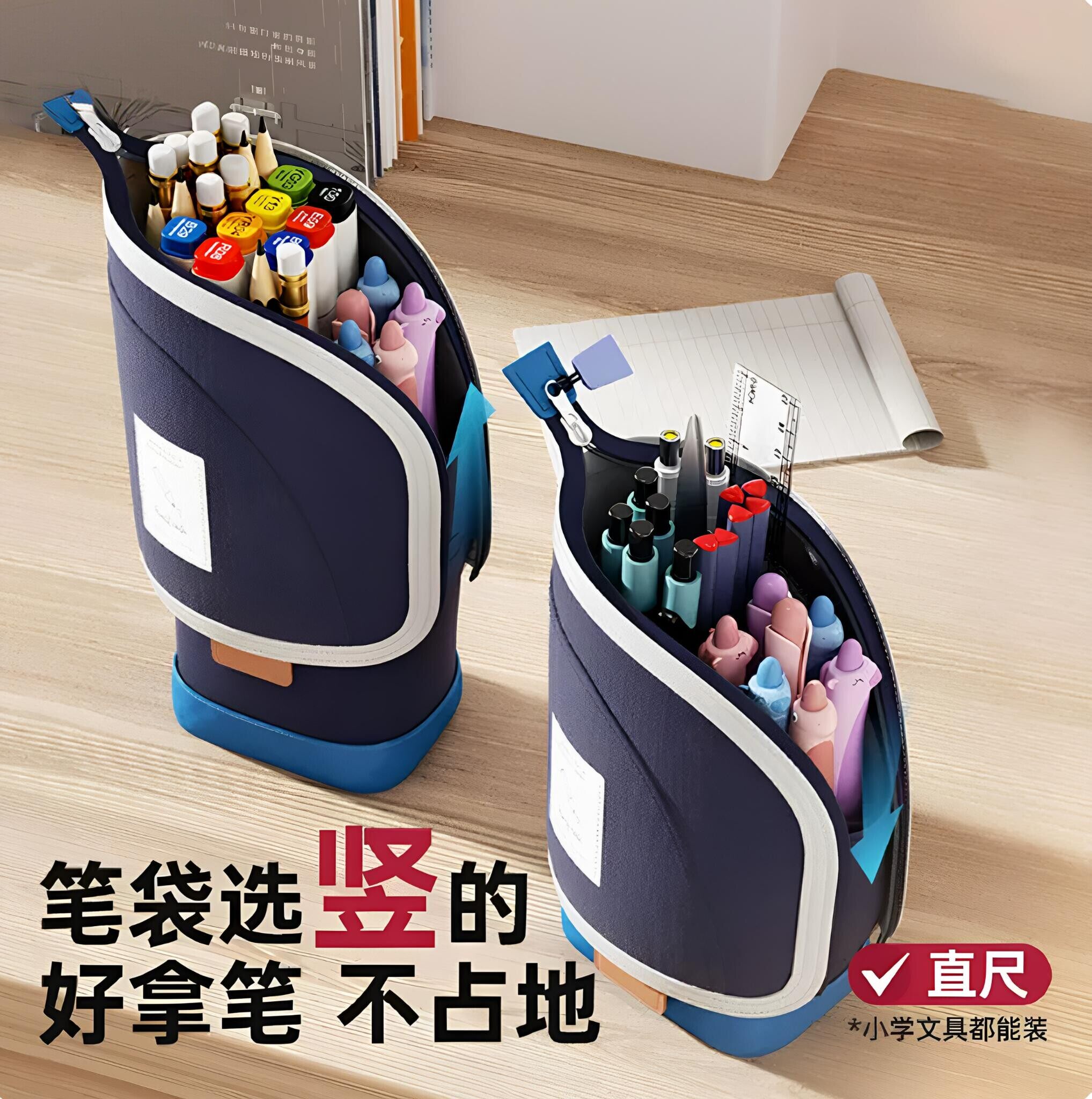 可伸缩立式大容量笔袋