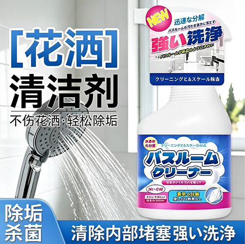 浴室玻璃水龙头除垢清洁剂