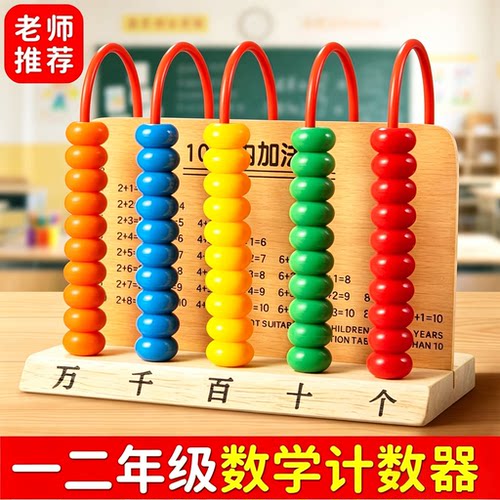 小学一年级数学教具全套上册