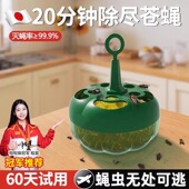 日本果蝇诱捕器家用粘苍蝇神器自带诱饵捕蝇笼粘虫灭蝇小飞虫克星