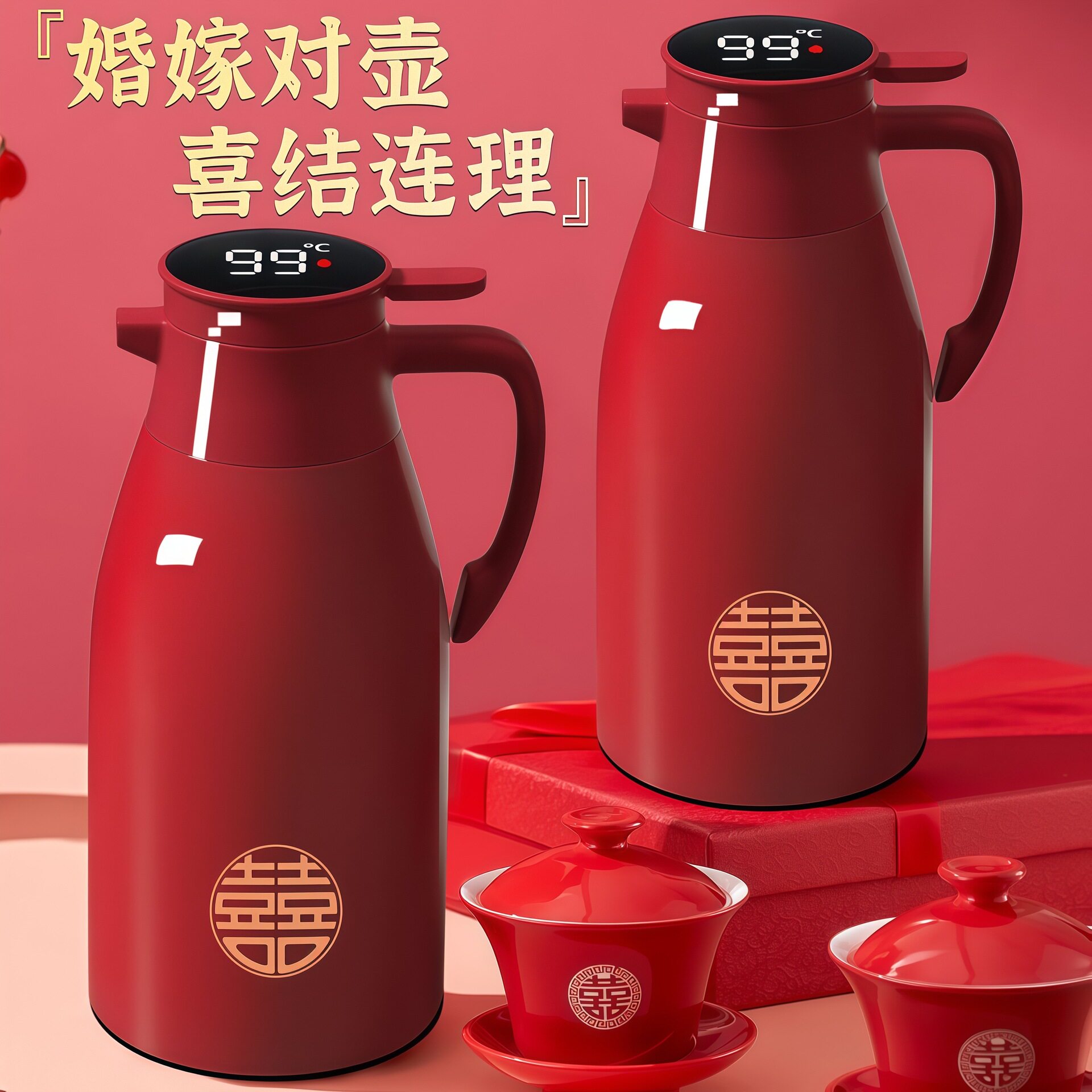 红色婚礼陪嫁一对玻璃胆保温壶