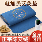 电加热艾灸毯艾草床垫热敷理疗毯温灸褥子艾灸垫家用电热毯艾绒毯