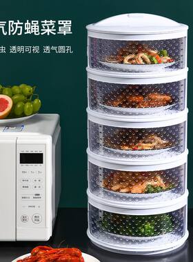 盖菜罩子餐桌罩饭菜罩剩饭剩菜食物遮尘防苍蝇家用多层收纳架神器