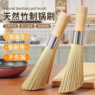 天然竹锅刷厨房专用洗锅刷子刷锅神器家用老式竹炊帚不伤锅清洁涮