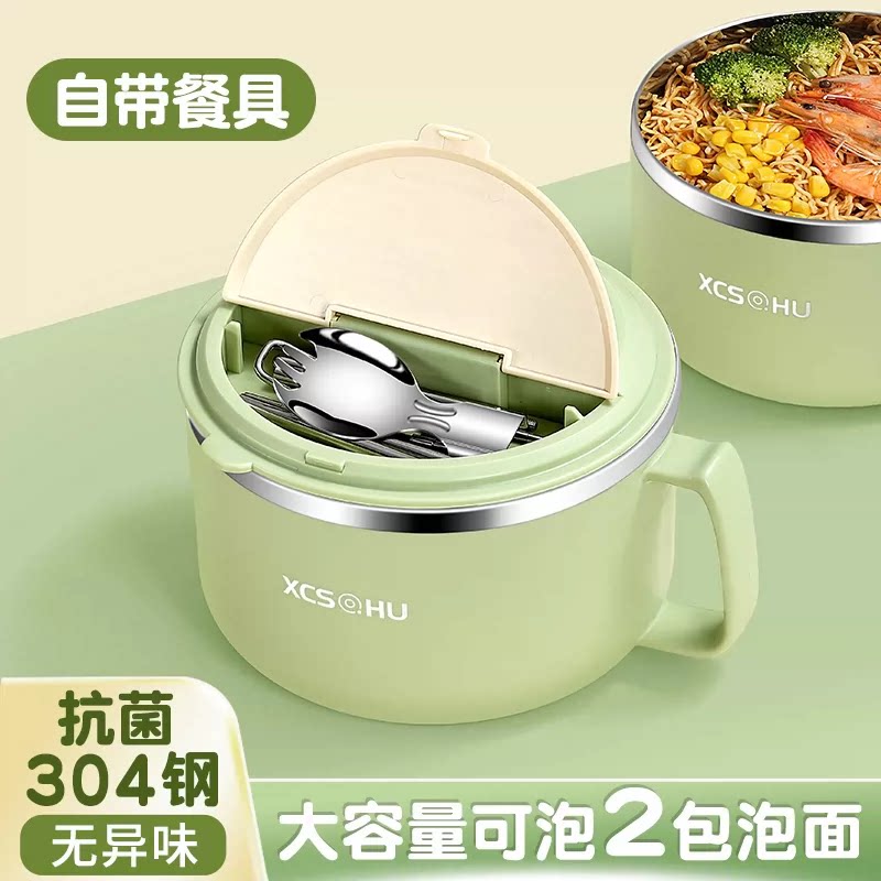 304不锈钢带盖泡面碗筷套装