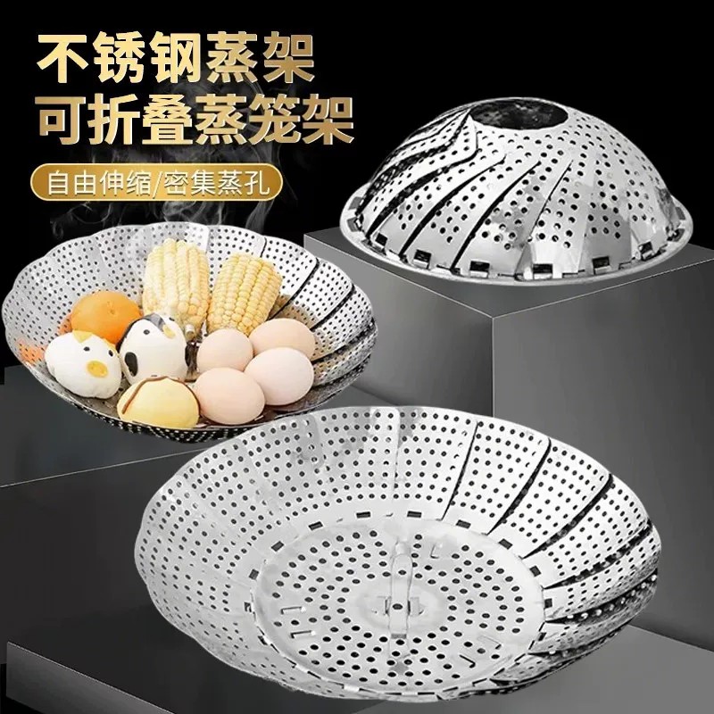 304不锈钢折叠伸缩隔水蒸架