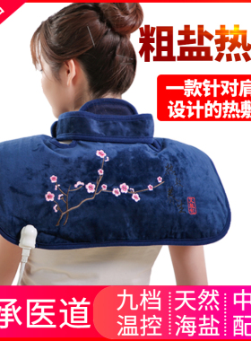 电加热盐袋子海盐粗盐肩颈加臂热敷包电热理疗袋盐包颈椎家用艾灸