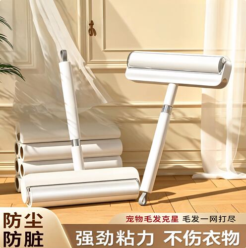 长杆可撕粘毛滚床上地板除尘