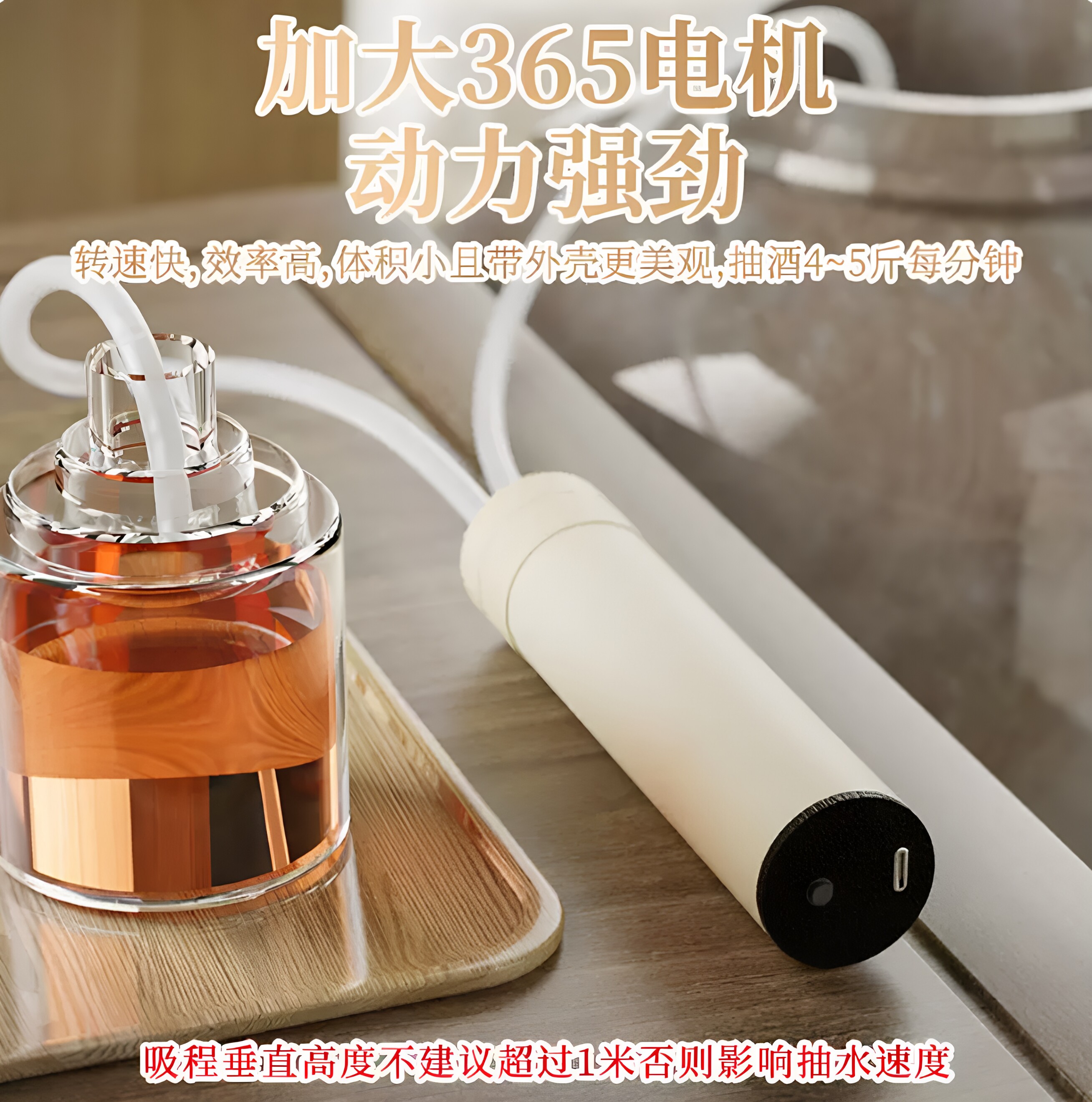 电动抽酒器锂电自动吸酒过滤