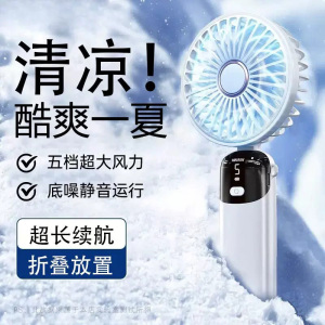 手持小风扇便携式随身小型迷你充电款超静音办公室桌电风扇usb面
