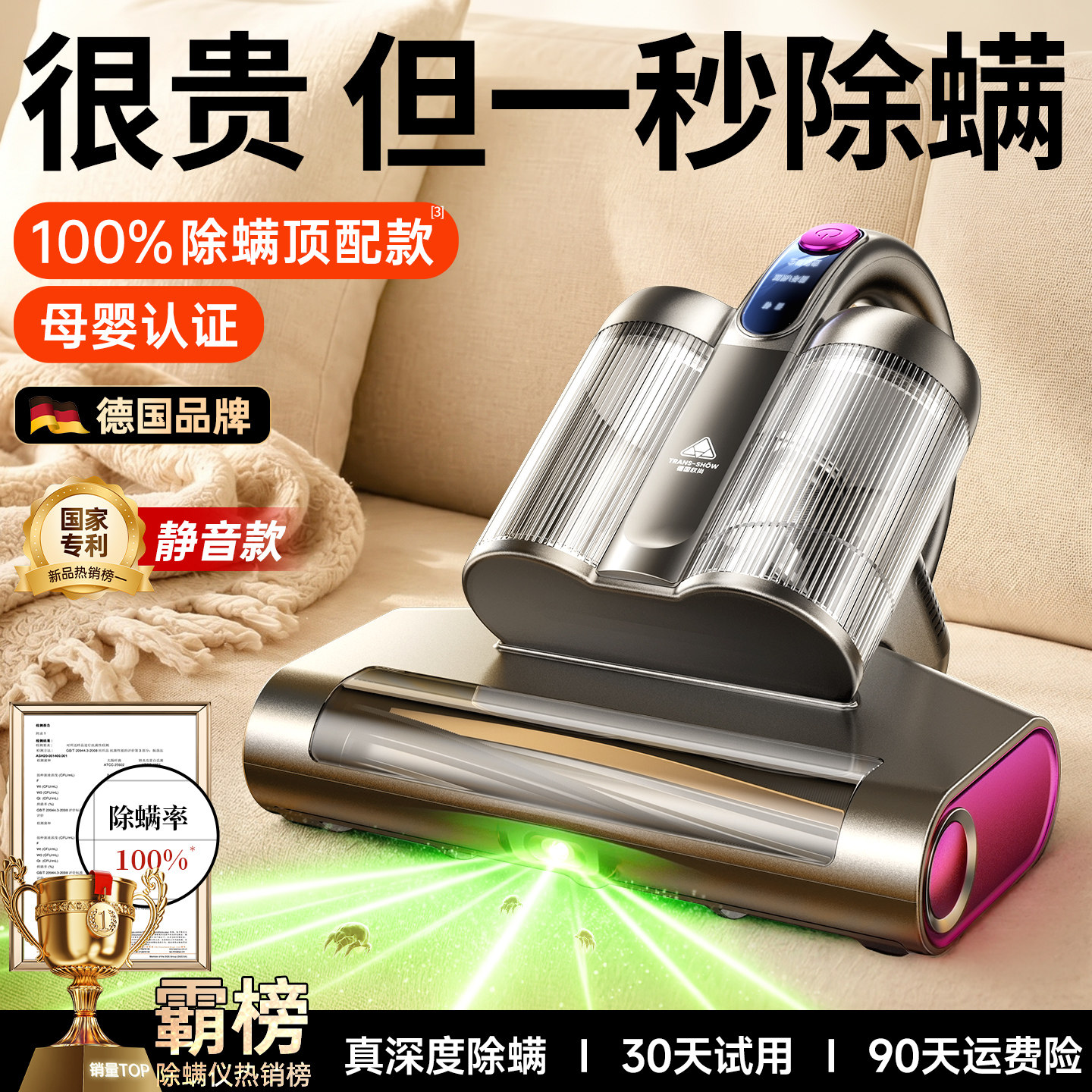 德国权尚瞬吸除螨仪床上家用螨虫吸尘器紫外线杀菌机无线强力神器