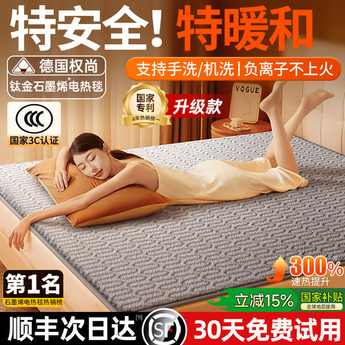 [安全速热第一名]德国进口电热毯