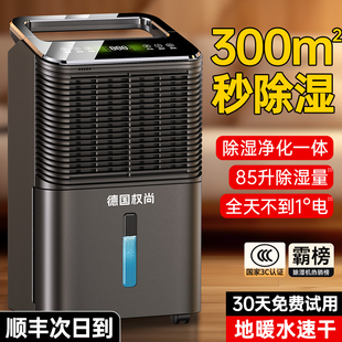 德国权尚 除湿机家用室内空气抽湿器净化一体机地下室大功率神器