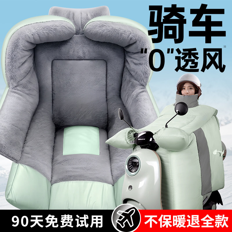 【0透风】电动车挡风被冬季加绒加厚款电瓶摩托罩防雨2026新款大