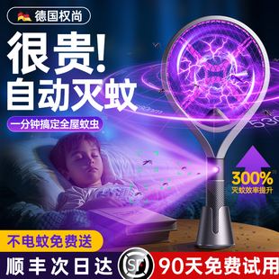 家用苍蝇蚊子超强自动灭蚊网拍2024新款 德国权尚 电蚊拍充电式