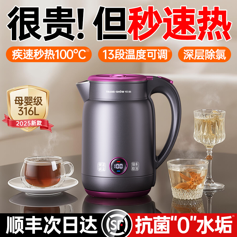 德国权尚】烧水壶电热水家用保温一体恒温智能全自动不锈钢开水器