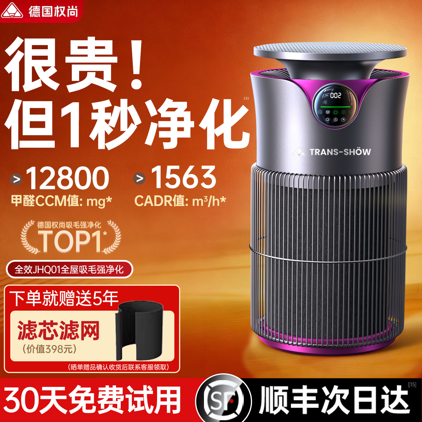 德国权尚】空气净化器宠物全自动吸猫毛神器家用净化机除异味过敏,生活电器,空气净化器,淘宝优惠券,粉丝福利购,淘宝优惠卷