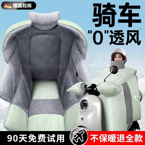 【瞬热48℃】10级抗寒加绒挡风被