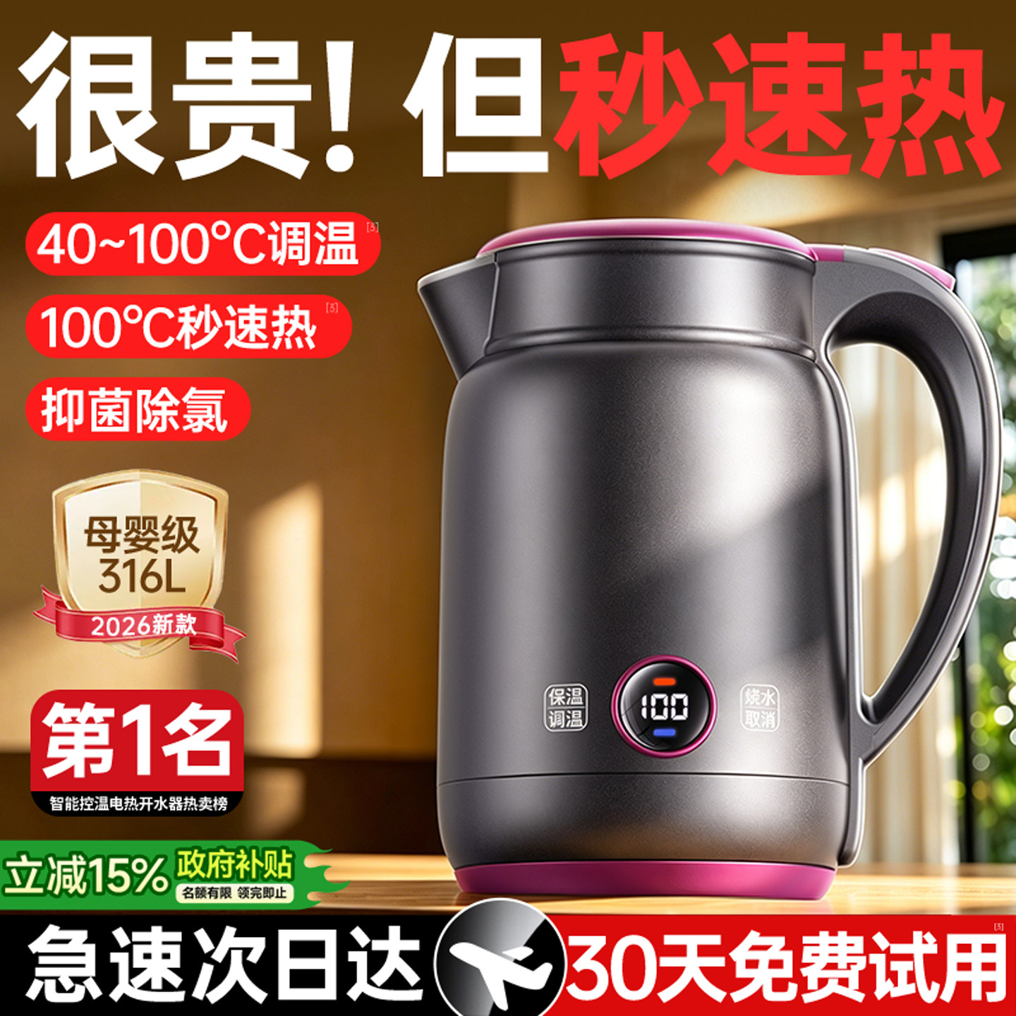 【德国权尚】烧水壶电热水家用保温一体恒温智能全自动断电开水器
